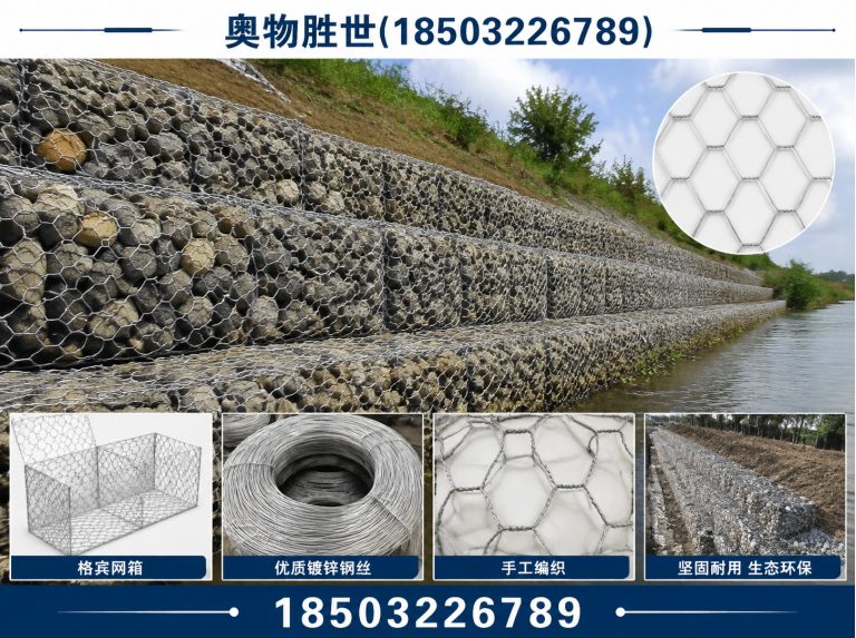 莱芜固滨笼展示图