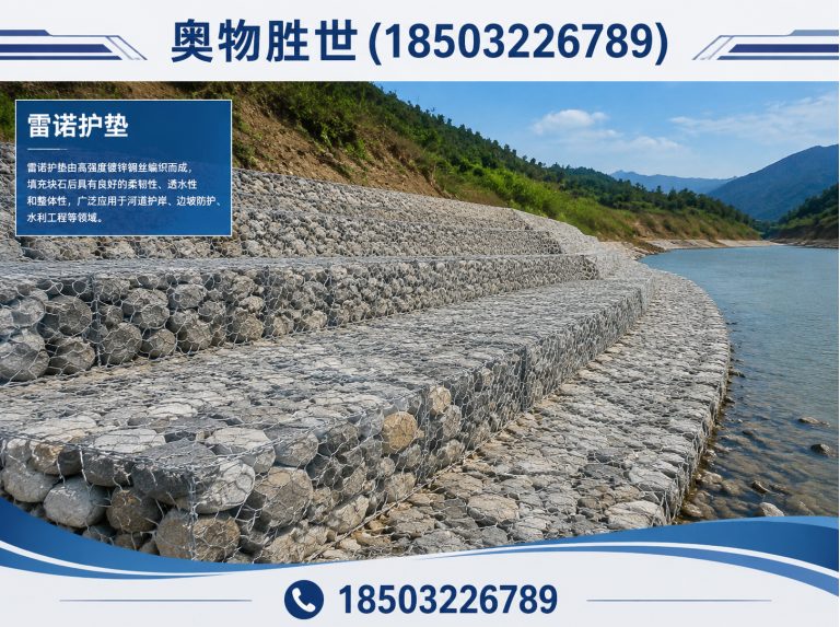 莱芜镀锌石笼网展示图