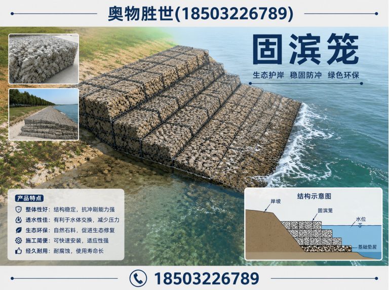 莱芜雷诺护垫展示图